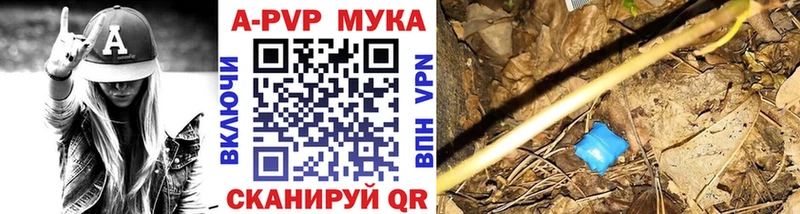 купить  цена  Большой Камень  shop телеграм  APVP Соль 