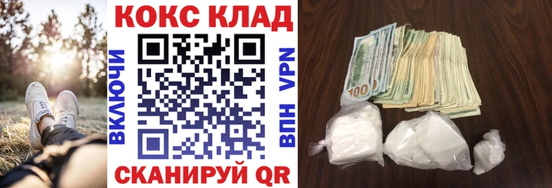 купить наркоту Большой Камень Cocaine 97%