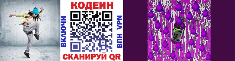 Codein Purple Drank  купить наркотики цена  Большой Камень 