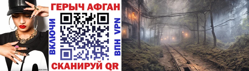 Героин Афган Большой Камень