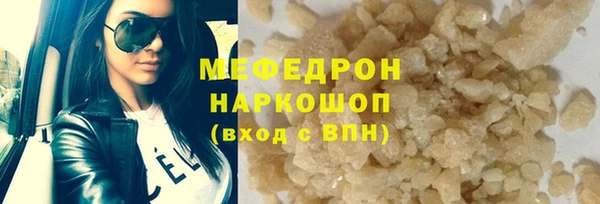 мефедрон мука Аркадак