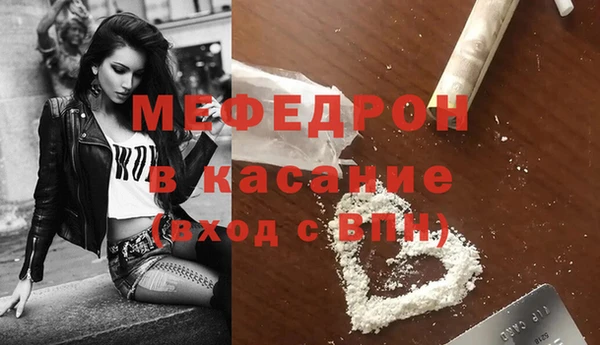 мефедрон мука Аркадак