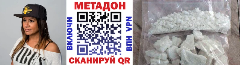 МЕТАДОН белоснежный  Большой Камень 