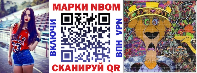 гидра как войти закладка Большой Камень Марки N-bome 1500мкг